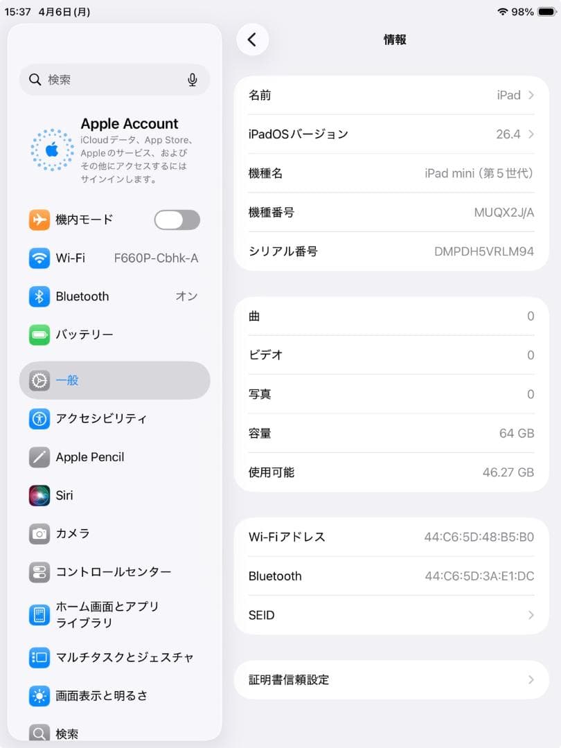 【良品】iPad mini5 Wi-Fi版 64GB シルバー