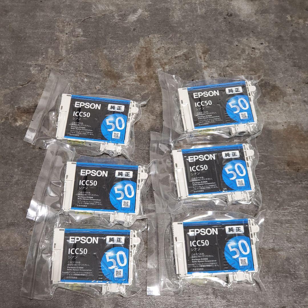 EPSON 純正インクカートリッジ まとめ売り