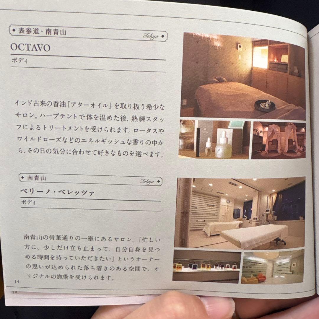 エステ券