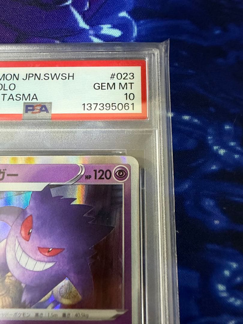 Zheng216【PSA10】ゲンガーRダークファンタズマ⑤.④連番セット