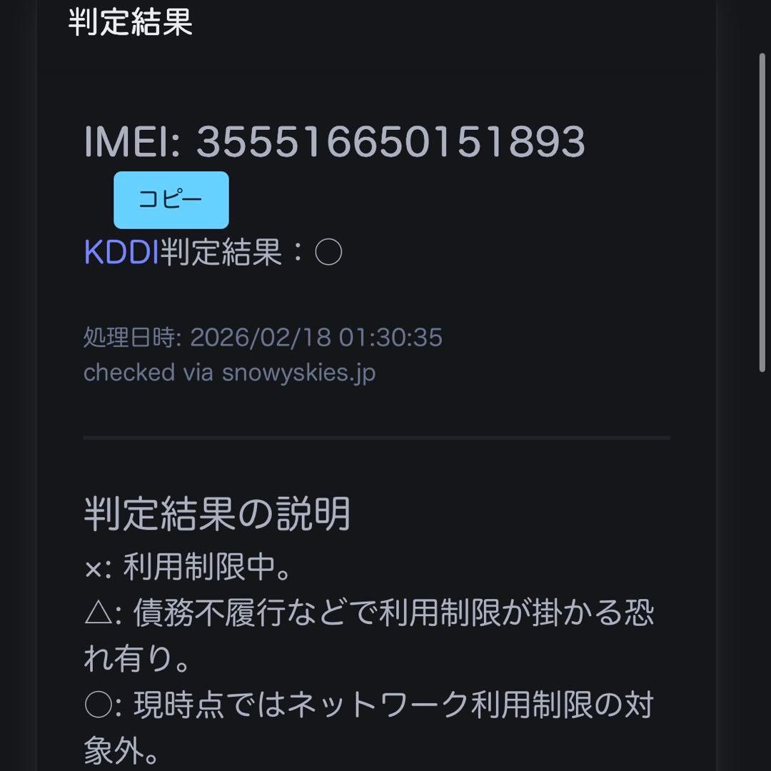Galaxy Note20 Ultra 5G 256GB au版 SIMフリー