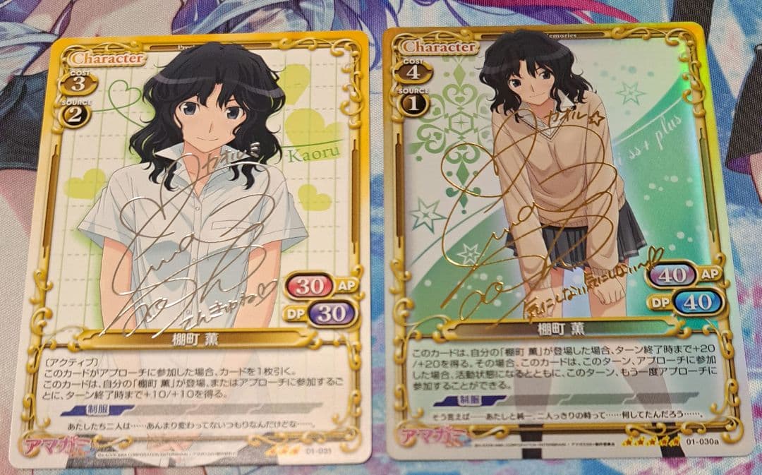 プレシャスメモリーズ アマガミSS+ 棚町薫 箔押し金銀サイン 2枚セット