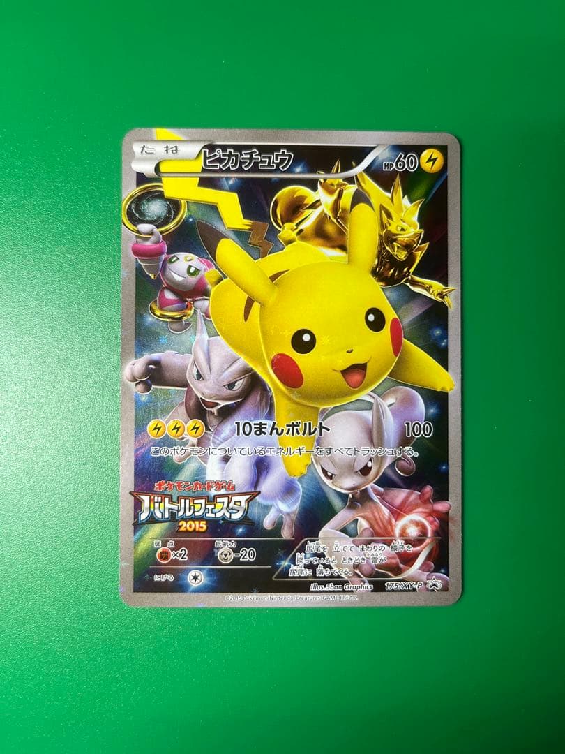 超ゲリラ　ポケモンカードゲーム