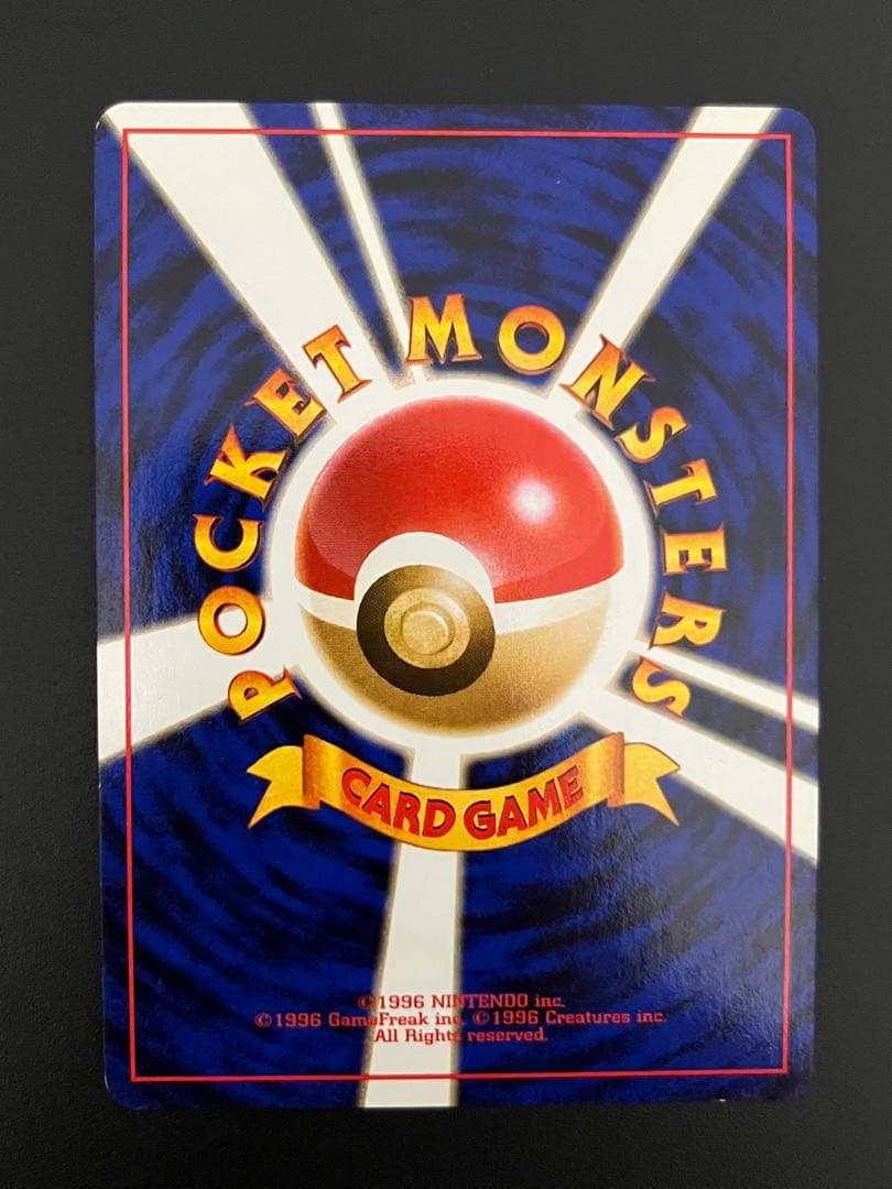 ポケモンカード　旧裏面　サカキのギャラドス