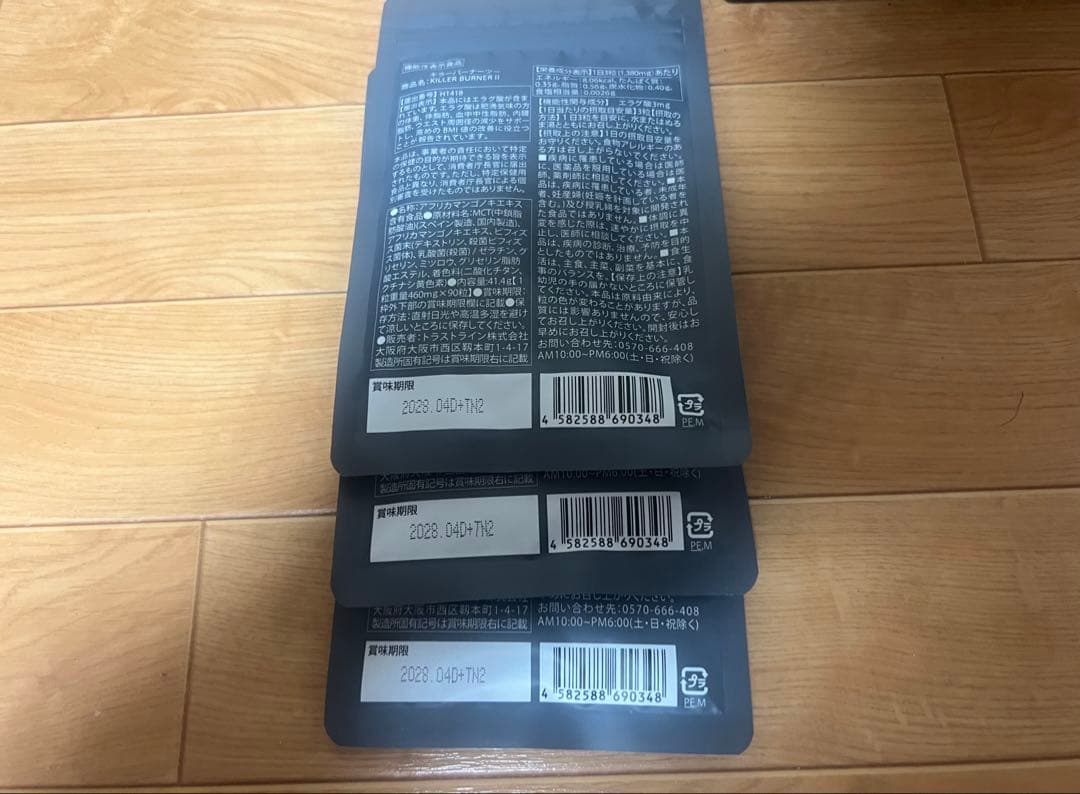 キラーバーナー2 KILLER BURNER II 90粒　3袋セット