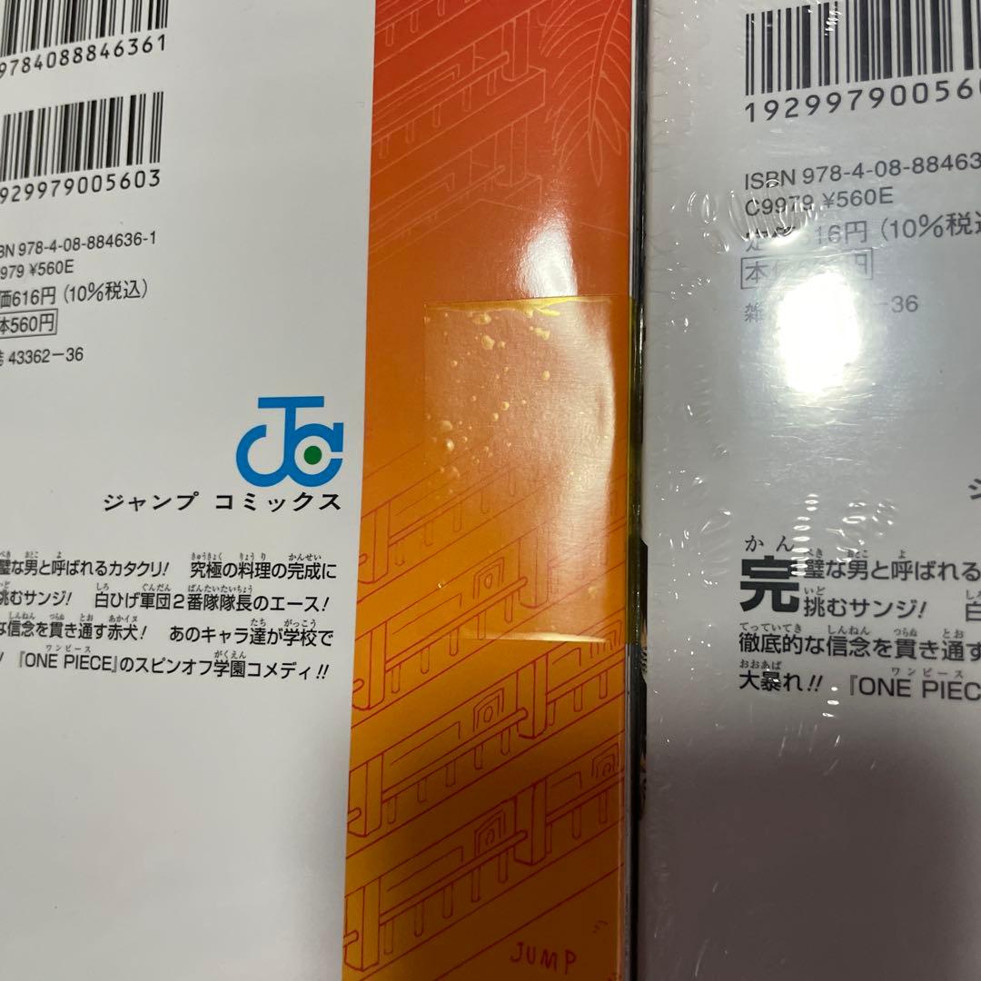 ONE PIECE 学園 10巻　5冊