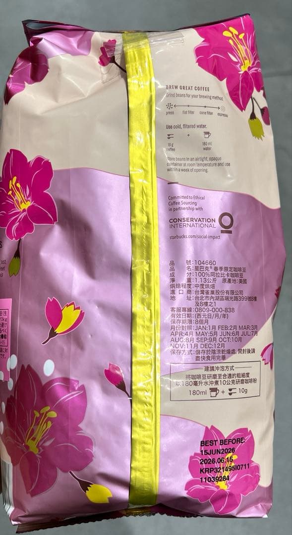 新品未開封　スターバックス　スプリングブレンド　1.13KG