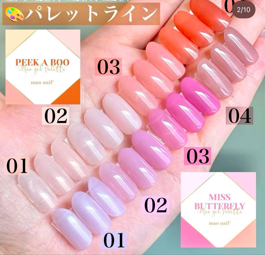 新品 マオネイル PEEK A BOO ピーカーブー