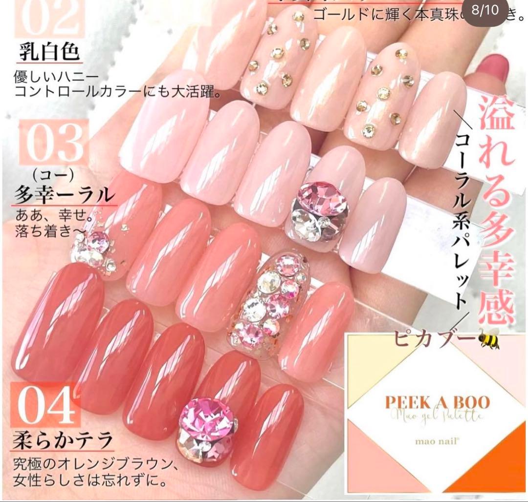 新品 マオネイル PEEK A BOO ピーカーブー