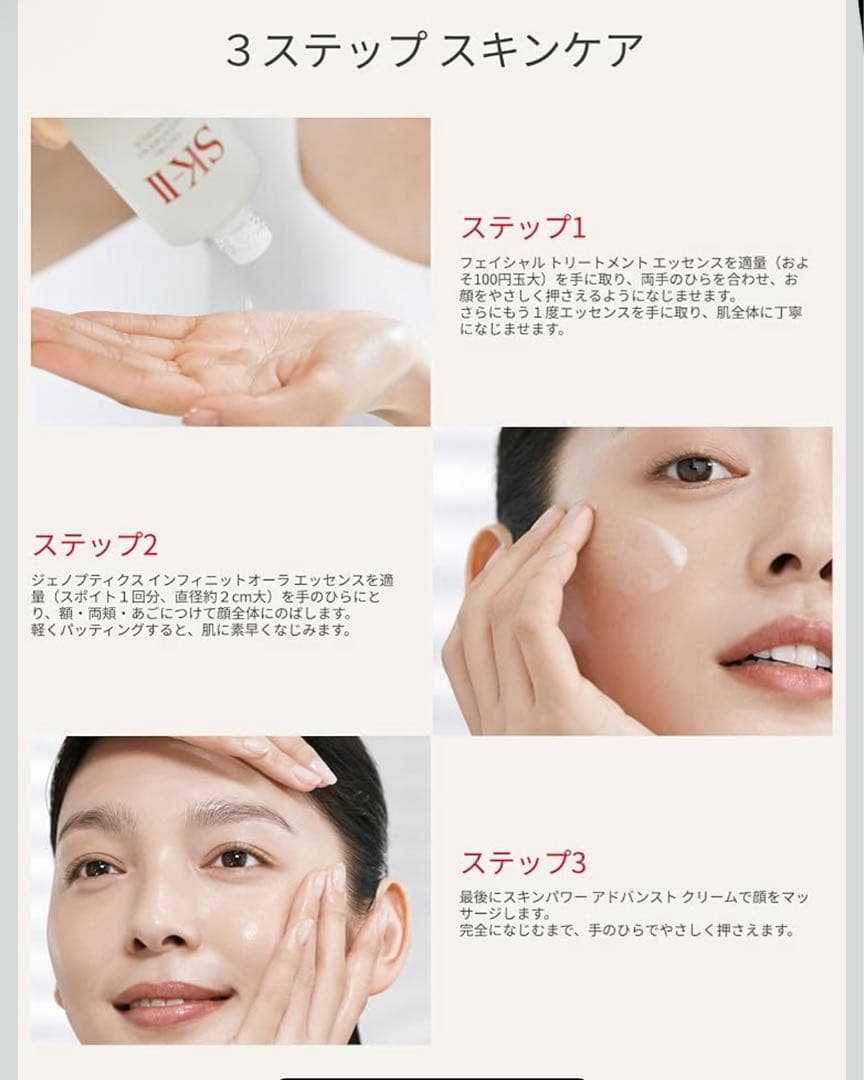 SK-II セット ピテラ™ 化粧水 美白美容液 フェイスクリーム未使用