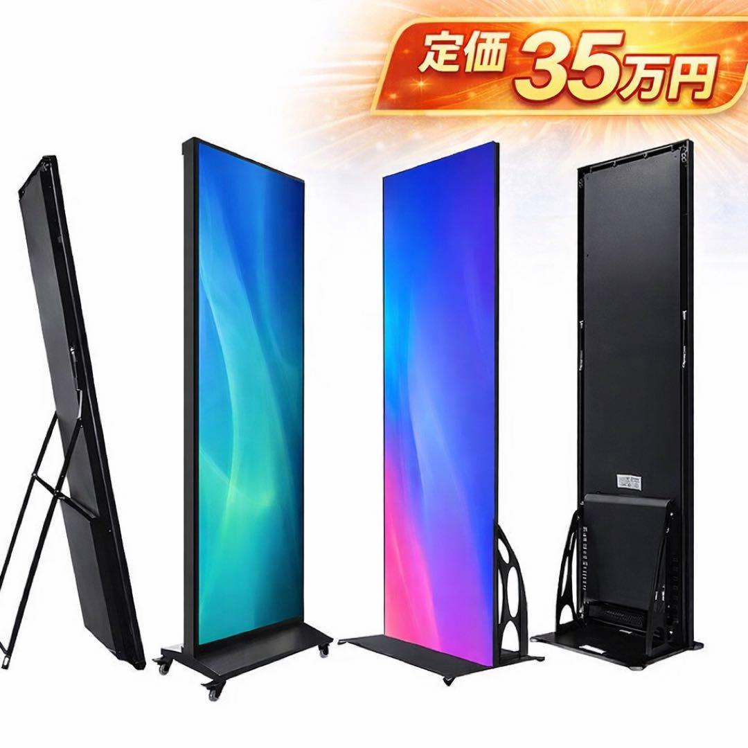 業務用 LEDポスタースクリーン デジタルサイネージ 約192cm 高輝度店舗用