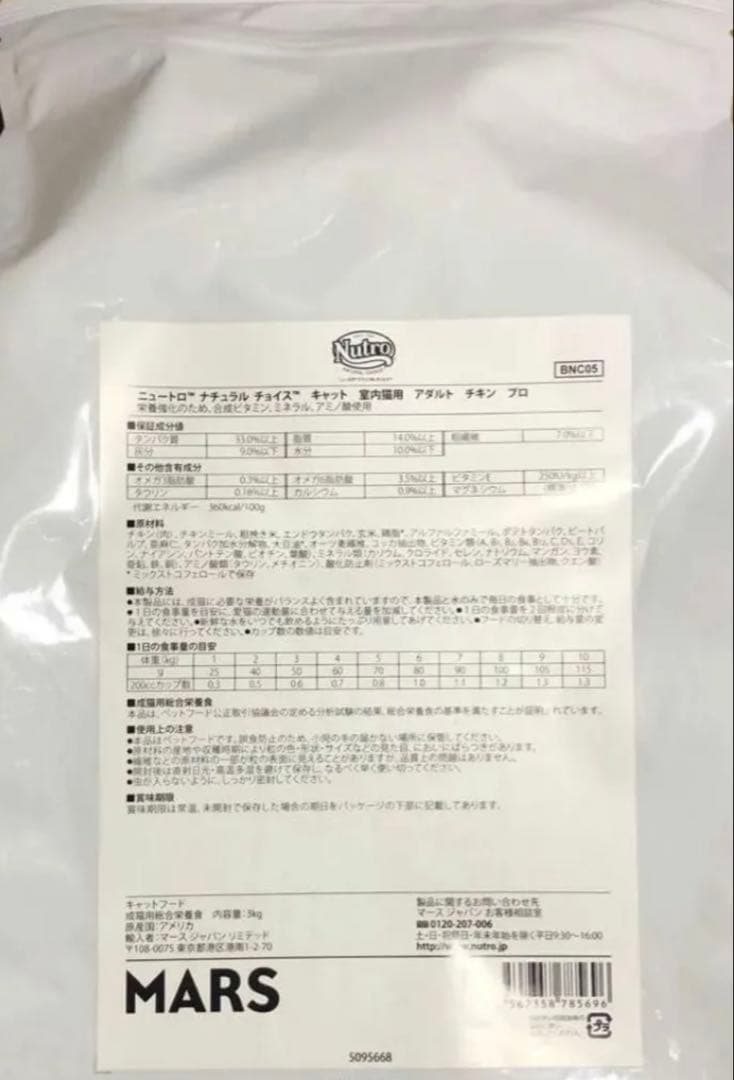 【新品】ニュートロ アダルト　チキン　3kg×4袋