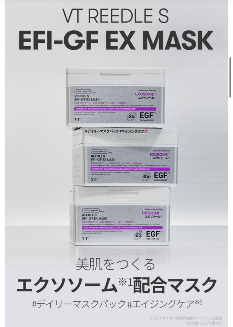 VT+ミルクタッチ+Dr.G /シートマスク