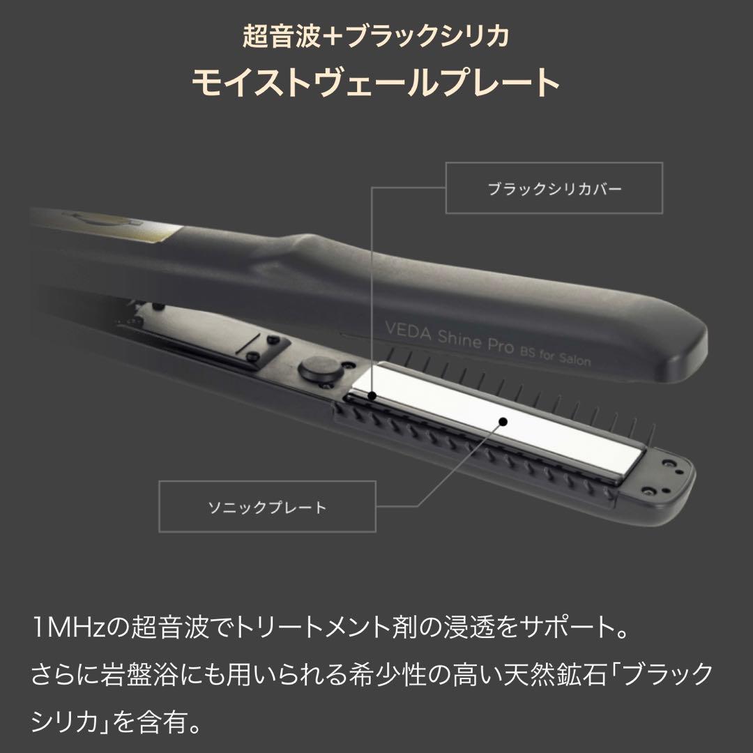 YA-MAN ヤーマン ヴェーダシャインプロ BS for Salon