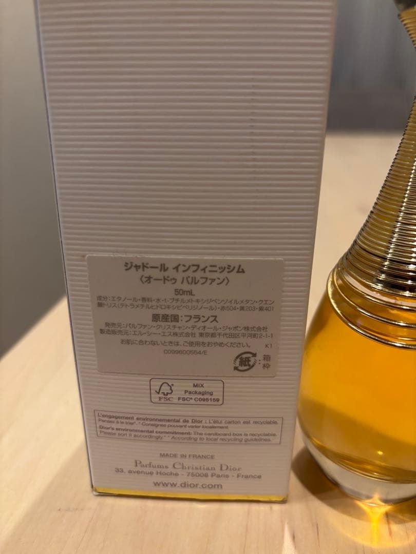 限定セール★ほぼ新品・箱付★Diorジャドールインフィニッシム50ml