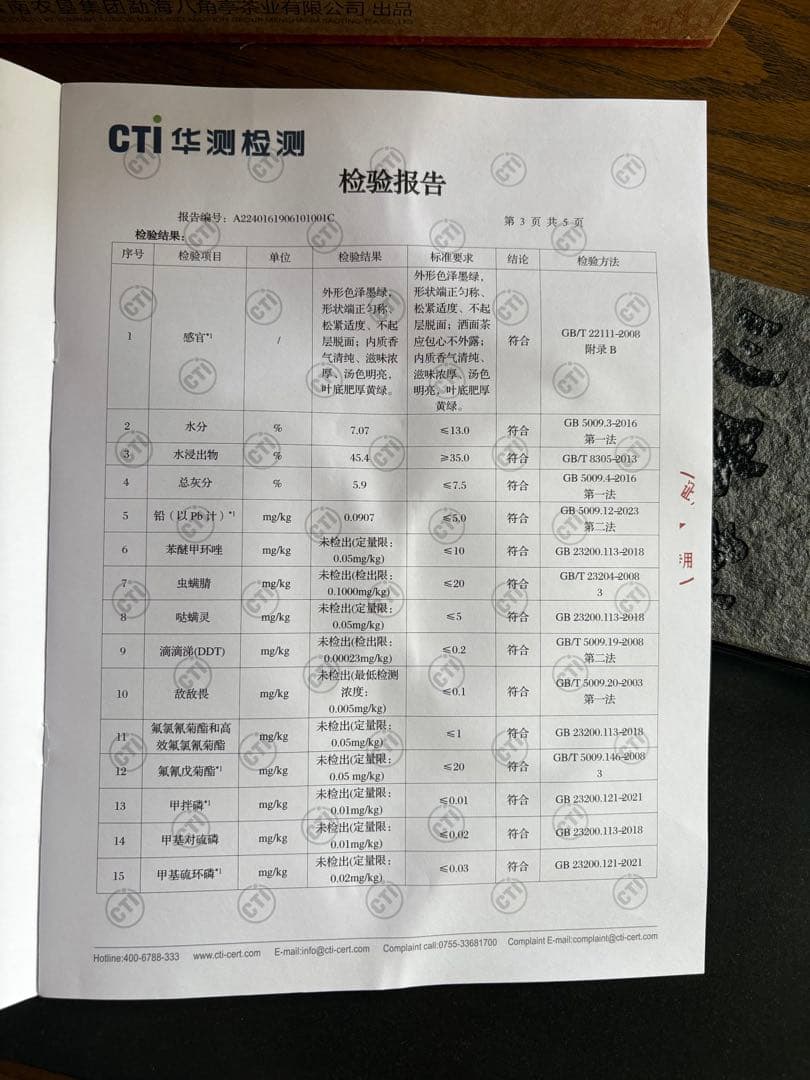 プーアル茶有名ブランド　八角亭　班章孔雀沱　蘑菇沱　班禅沱生茶　３００ｇ　中国茶