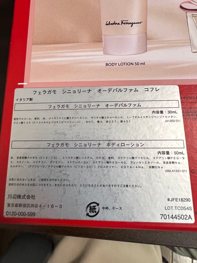フェラガモ シニョリーナ オーデパルファム コフレ セット　30ｍｌ+50ｍｌ