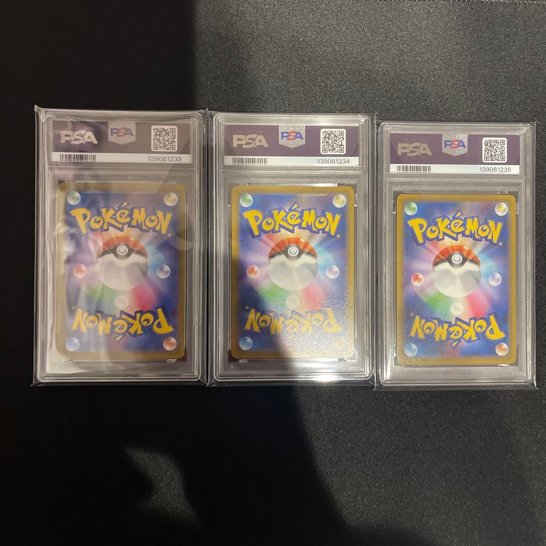 ポケモンGO フシギダネ　ヒトカゲ　ゼニガメ　PSA10 他プロモ　連番 御三家