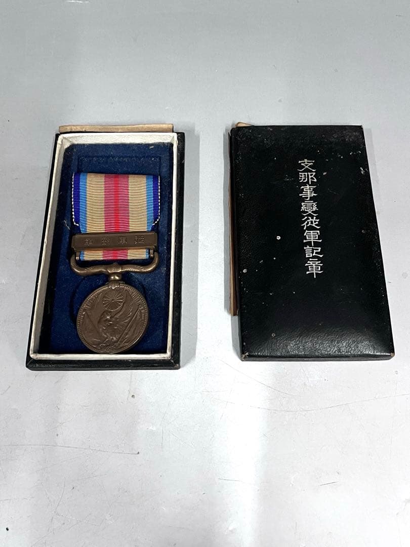E632 勲章まとめ売り　勲八等白色桐葉章　大東亜戦争記念之章　支那事変従軍記章