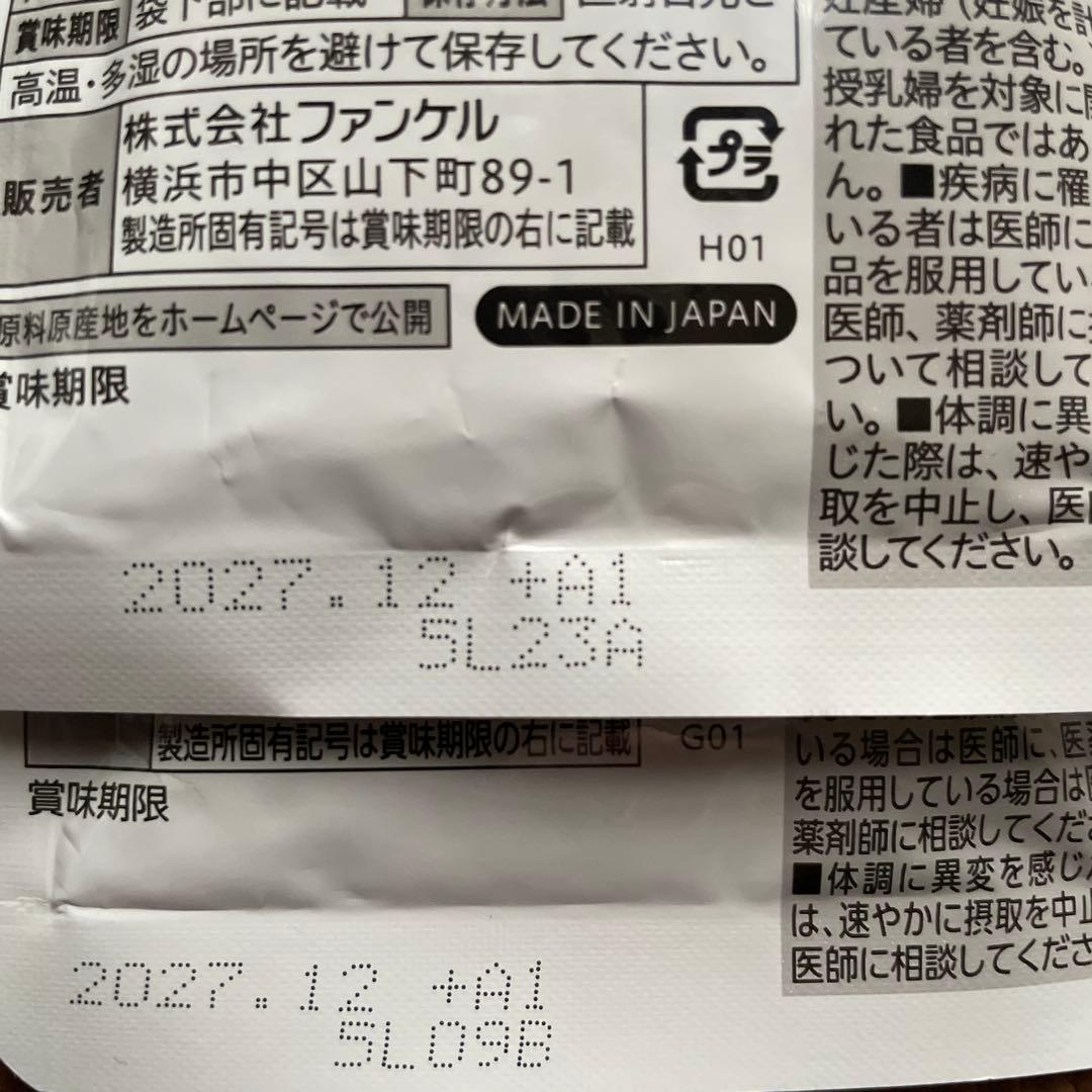 ファンケル☆血圧サポート☆40日分☆7袋