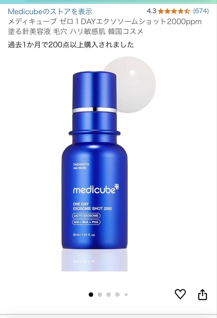 Medicube AGE-R スキンブースターショット 美顔器 現品おまけ付き
