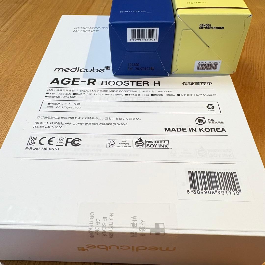 Medicube AGE-R スキンブースターショット 美顔器 現品おまけ付き