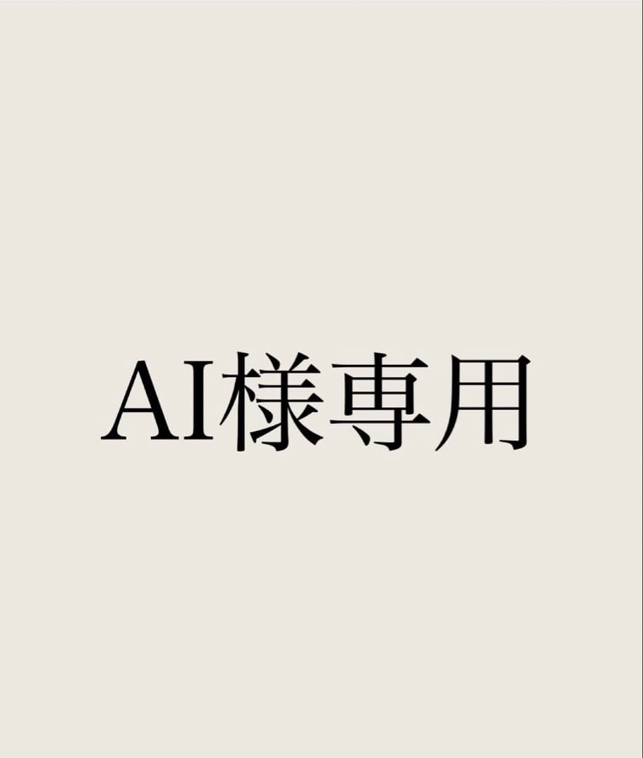 シャンプー AI