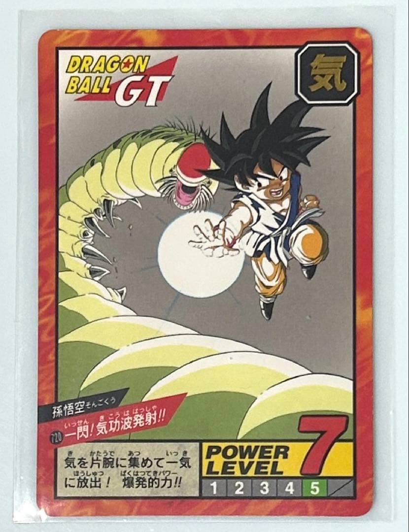 ドラゴンボールカードダス【キラカード11枚＋隠れプリズムカード1枚】 1996年