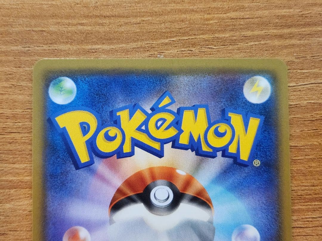 ポケモンカードゲーム モクロー&アローラナッシーGX SA