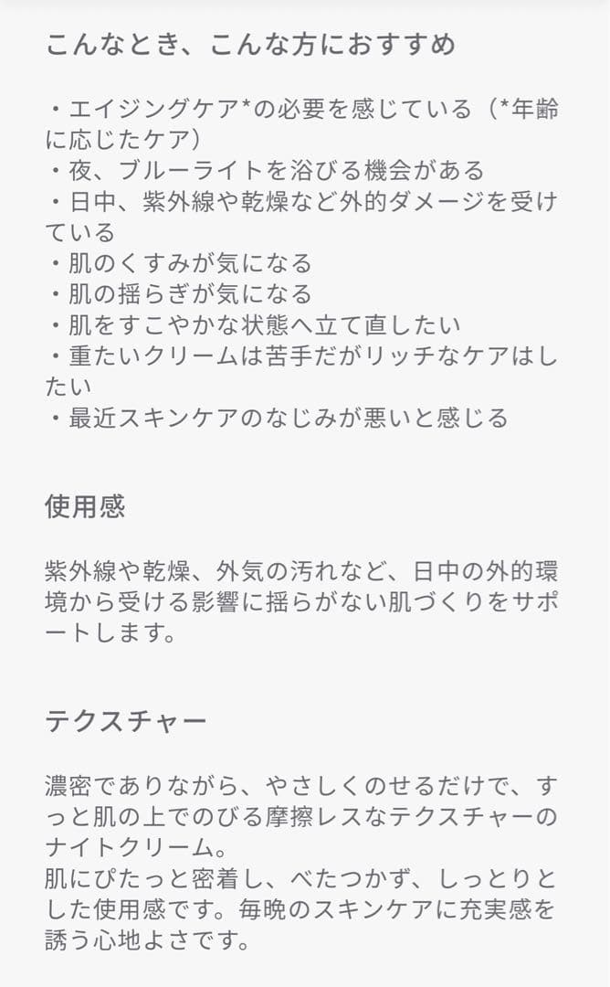 ☆meeth スキンリペアナイトクリーム <夜用クリーム>30g