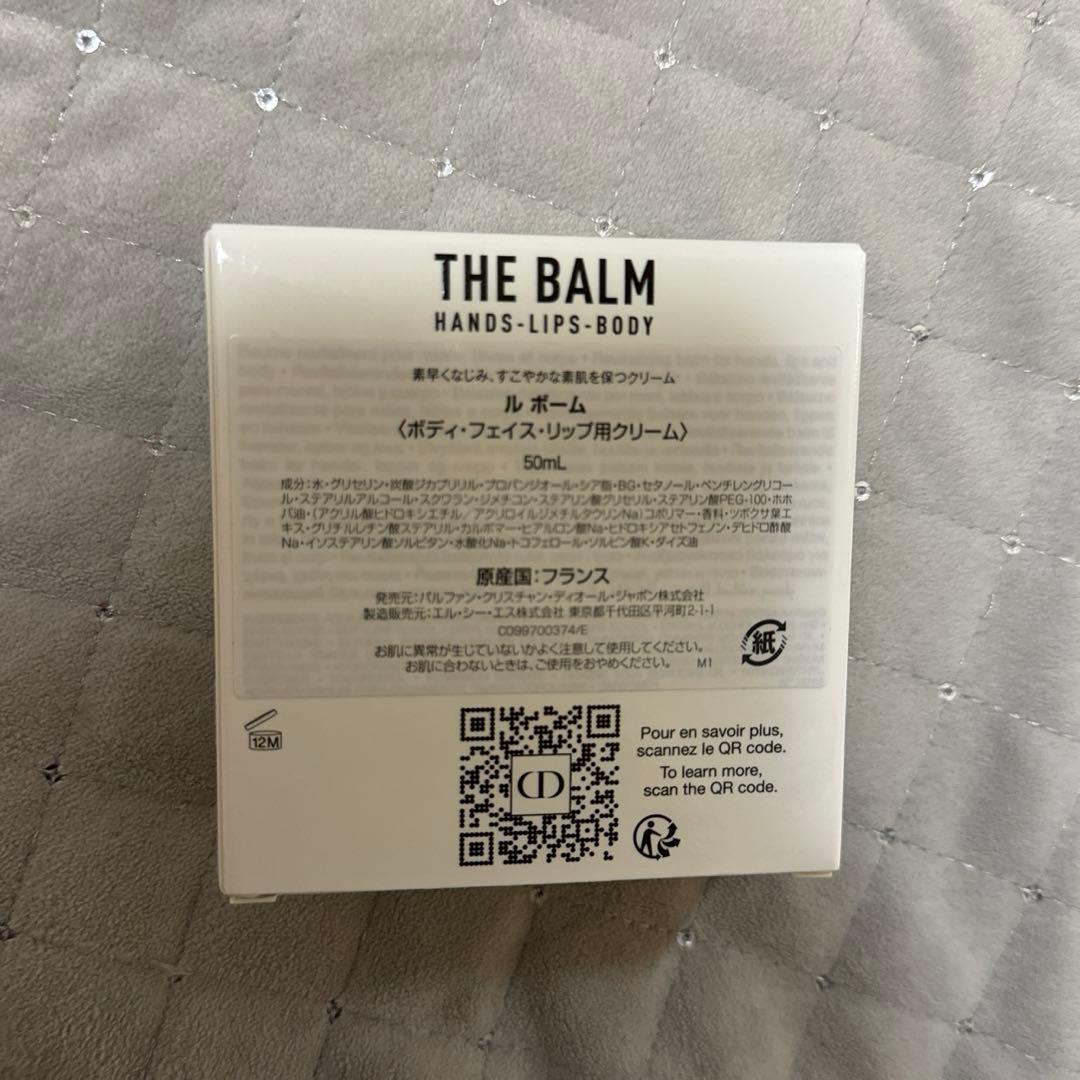 新品未使用 ディオール ルボーム (試供品セット付き)