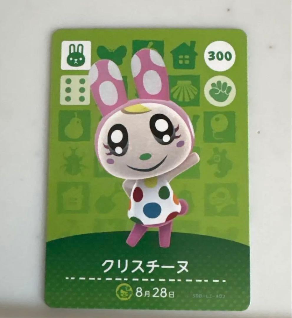 どうぶつの森amiiboカード フランソワ クリスチーヌ ミッチェル リリアン