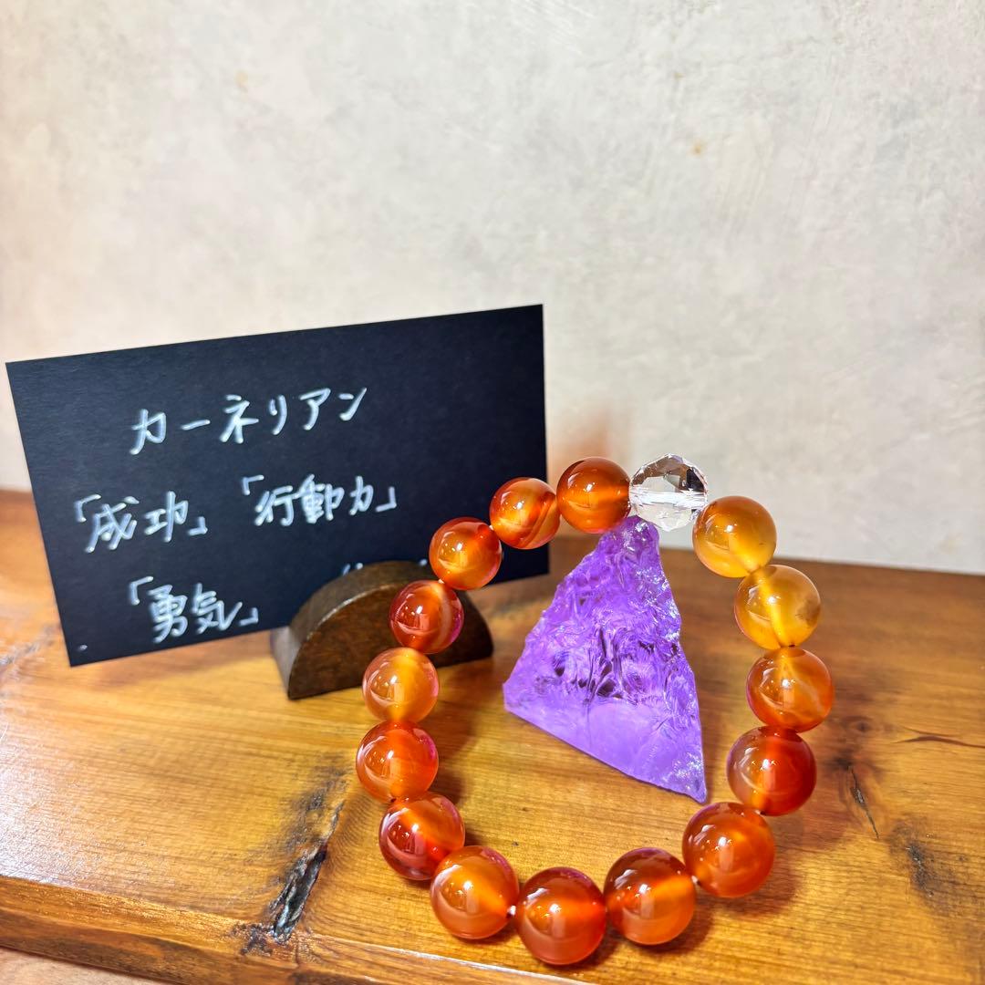 カーネリアン