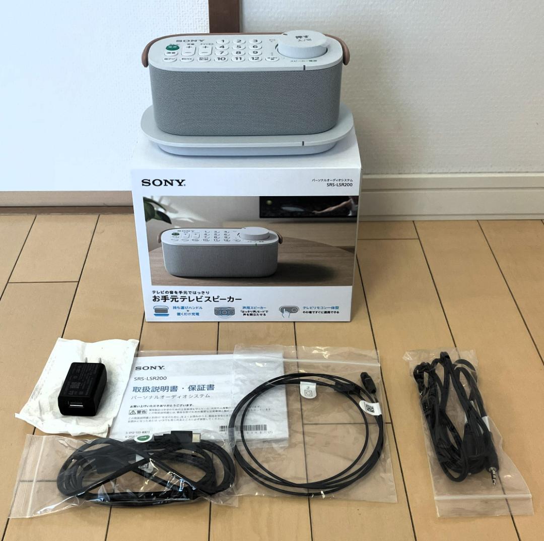 ソニー SONY お手元テレビスピーカー SRS-LSR200