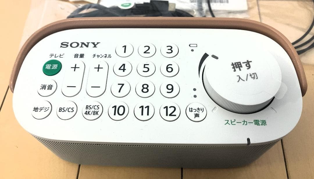 ソニー SONY お手元テレビスピーカー SRS-LSR200