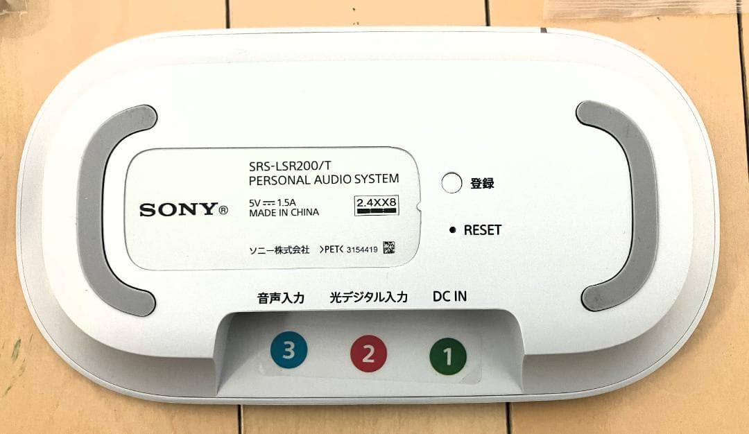 ソニー SONY お手元テレビスピーカー SRS-LSR200