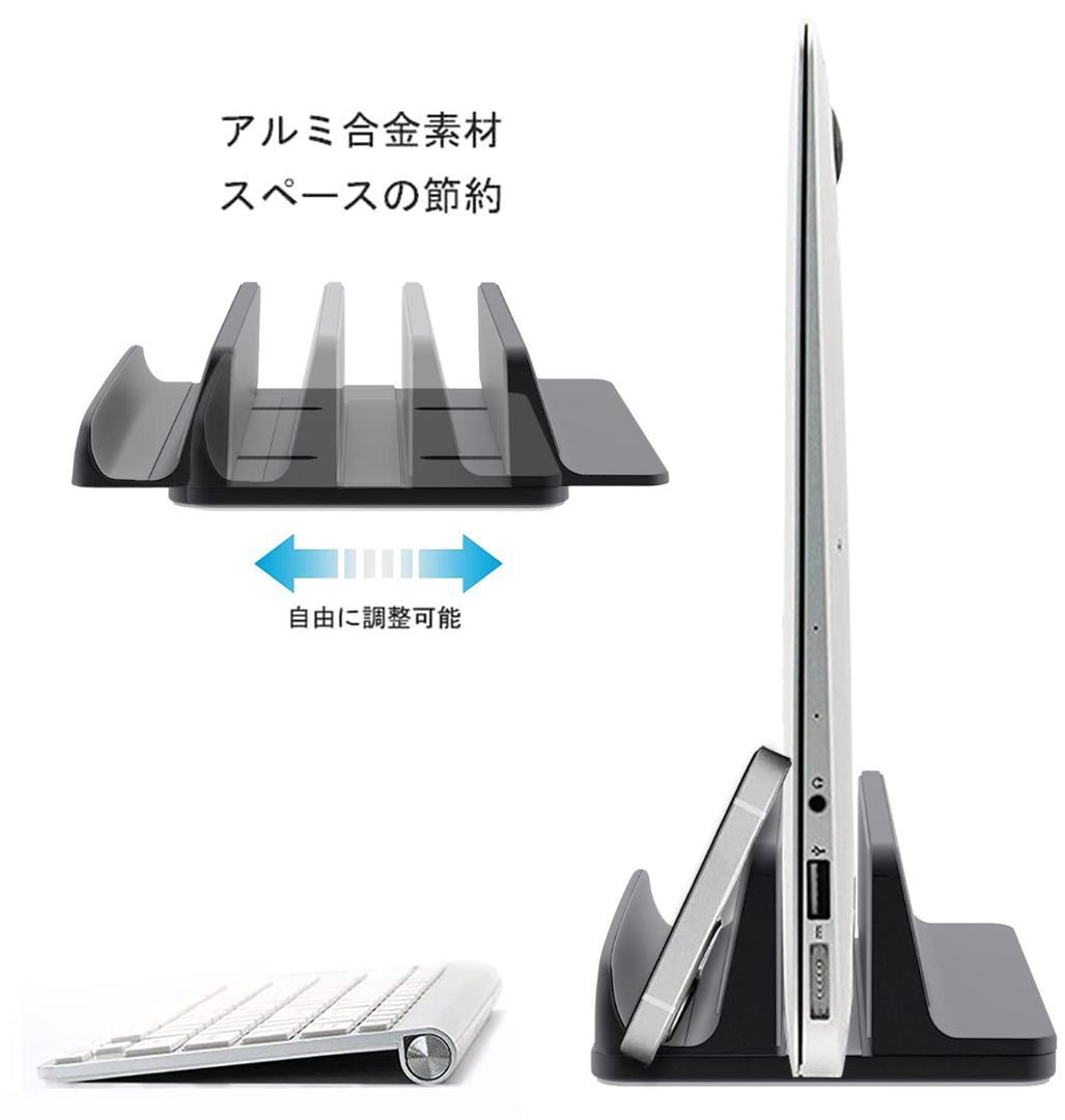 ☆ノートパソコンスタンド- 幅調節可能なデスクトップブラケット