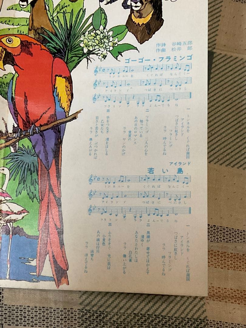 南房総国定公園／行川アイランド【既に存在しません　廃墟　絶版パンフレット】。