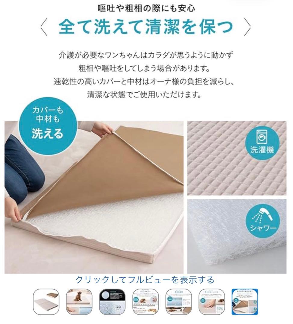 エムール ペットマット ベッド 介護 犬 XLサイズ ベージュ 3Dファイバー