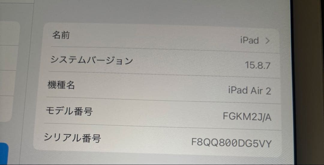 Apple iPad Air 2 ゴールド 64gb 美品