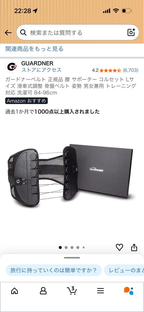 GUARDNER 腰痛ベルト 84-96cm