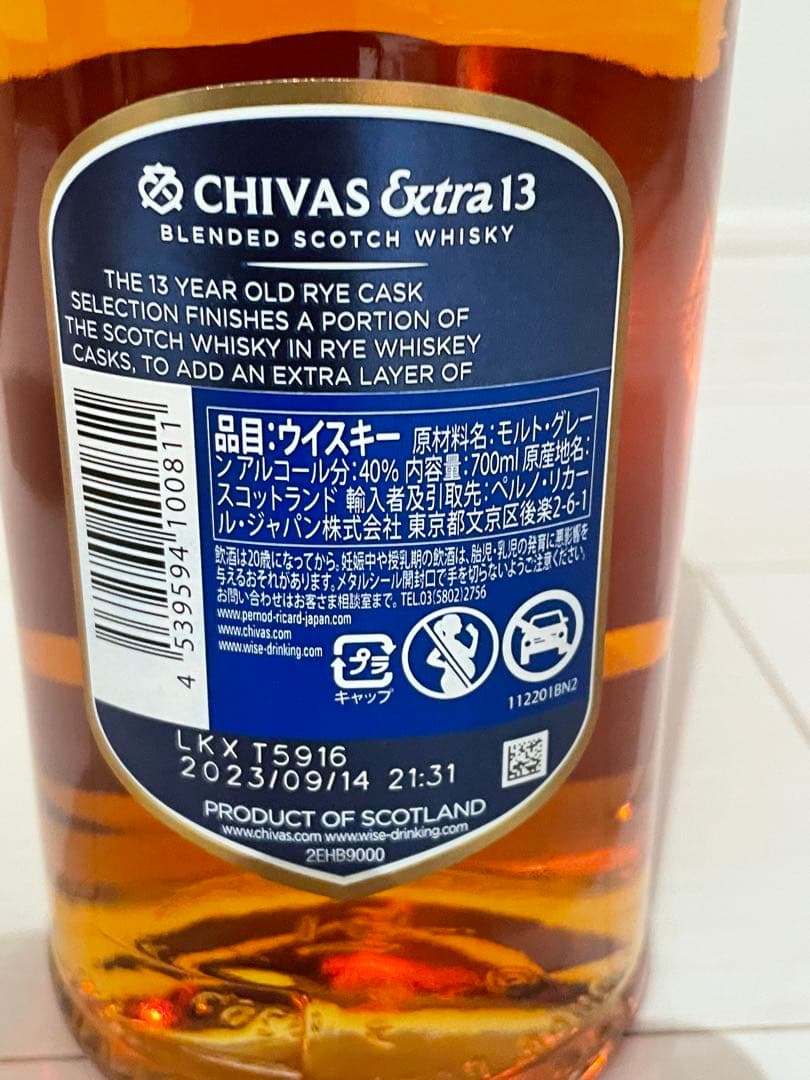 【限定】シーバスリーガル エクストラ13年 アメリカンライカスク