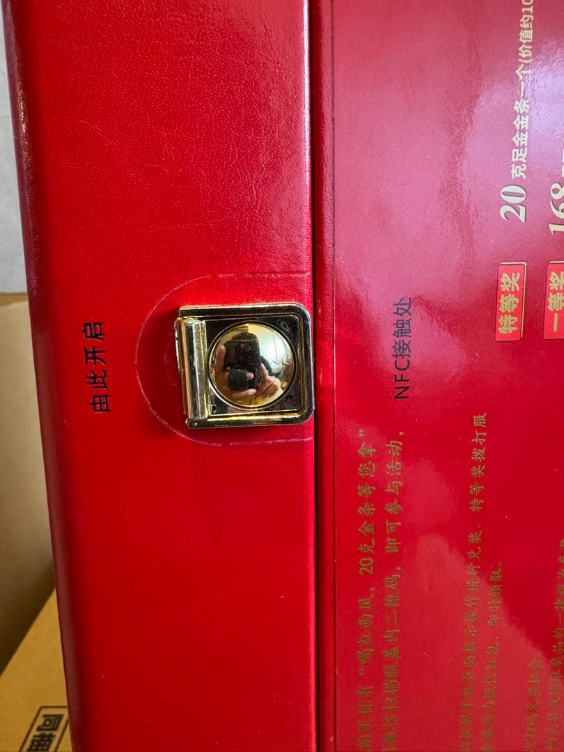 陝西西鳳酒 中国紅 紅西鳳 [ アルコール度数52度 鳳香型白酒 500ml