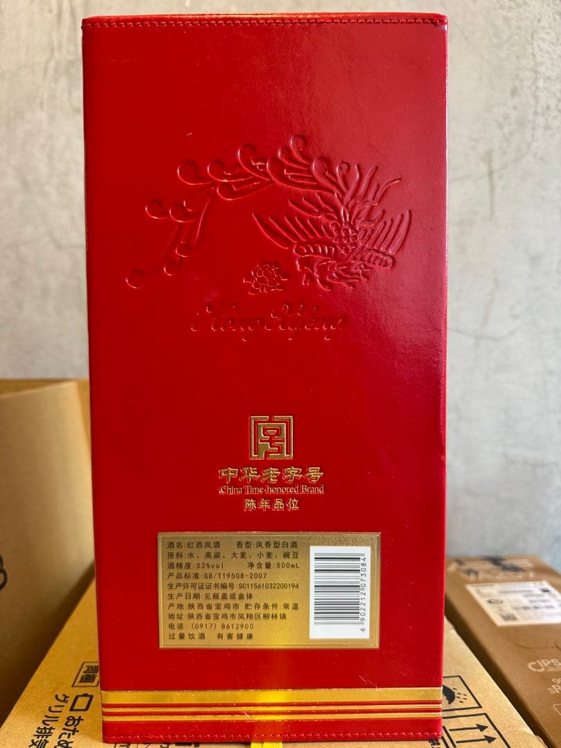 陝西西鳳酒 中国紅 紅西鳳 [ アルコール度数52度 鳳香型白酒 500ml