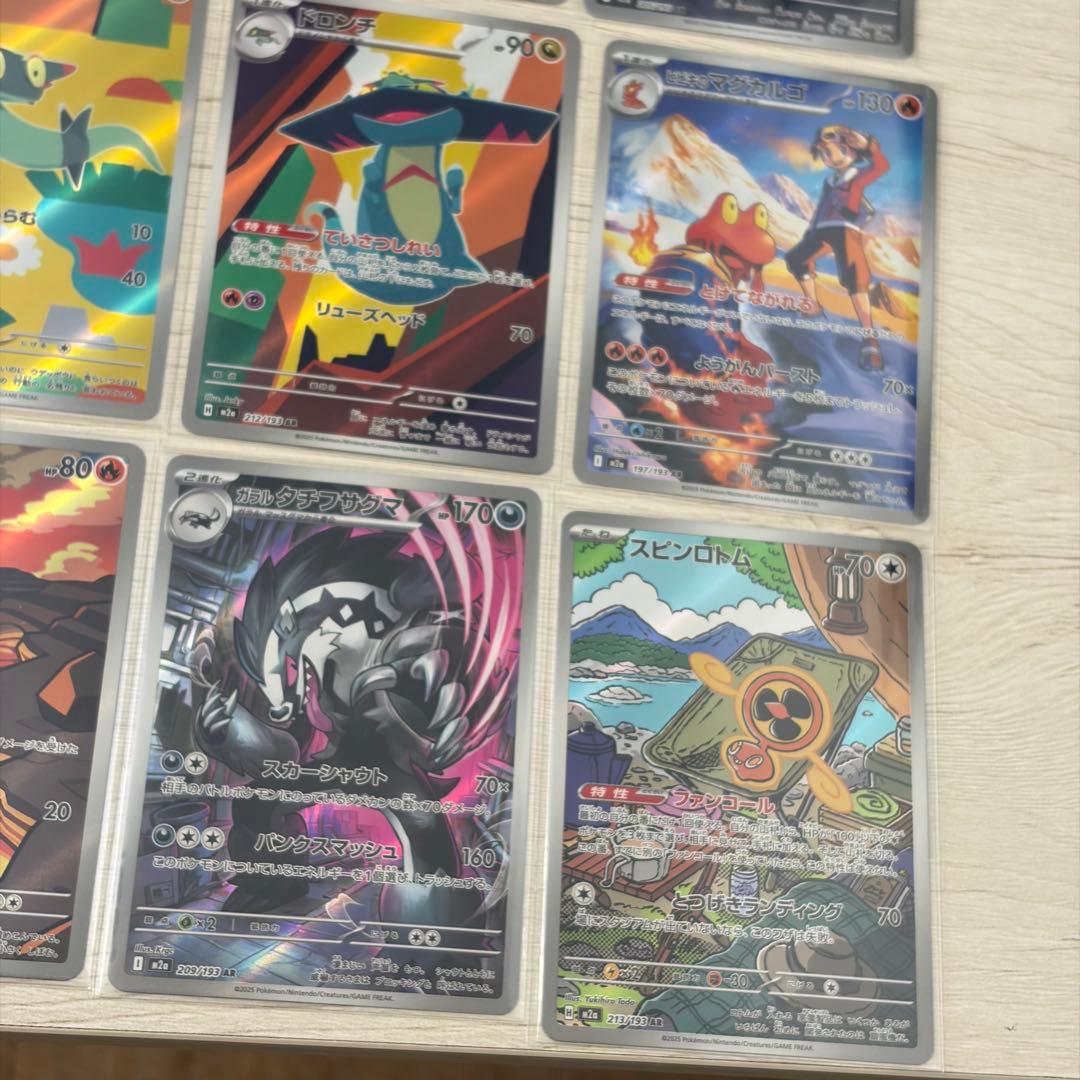 ポケモンカード M2a MEGAドリームex AR 全20種コンプリート