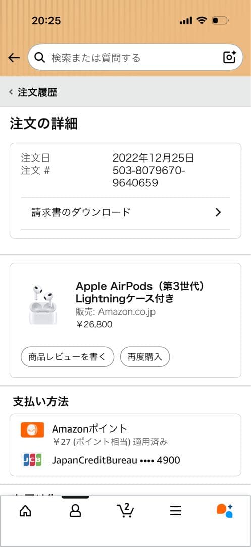 AirPods (第3世代) 本体とLightning充電ケース