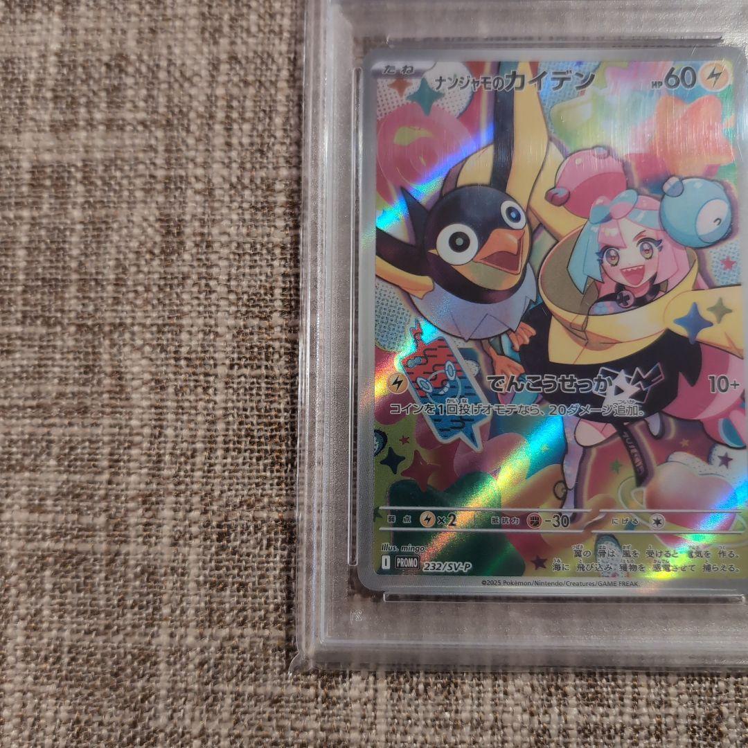 い*ち様 ナンジャモのカイデン PROMO SV-P 232/SV-P/PSA1