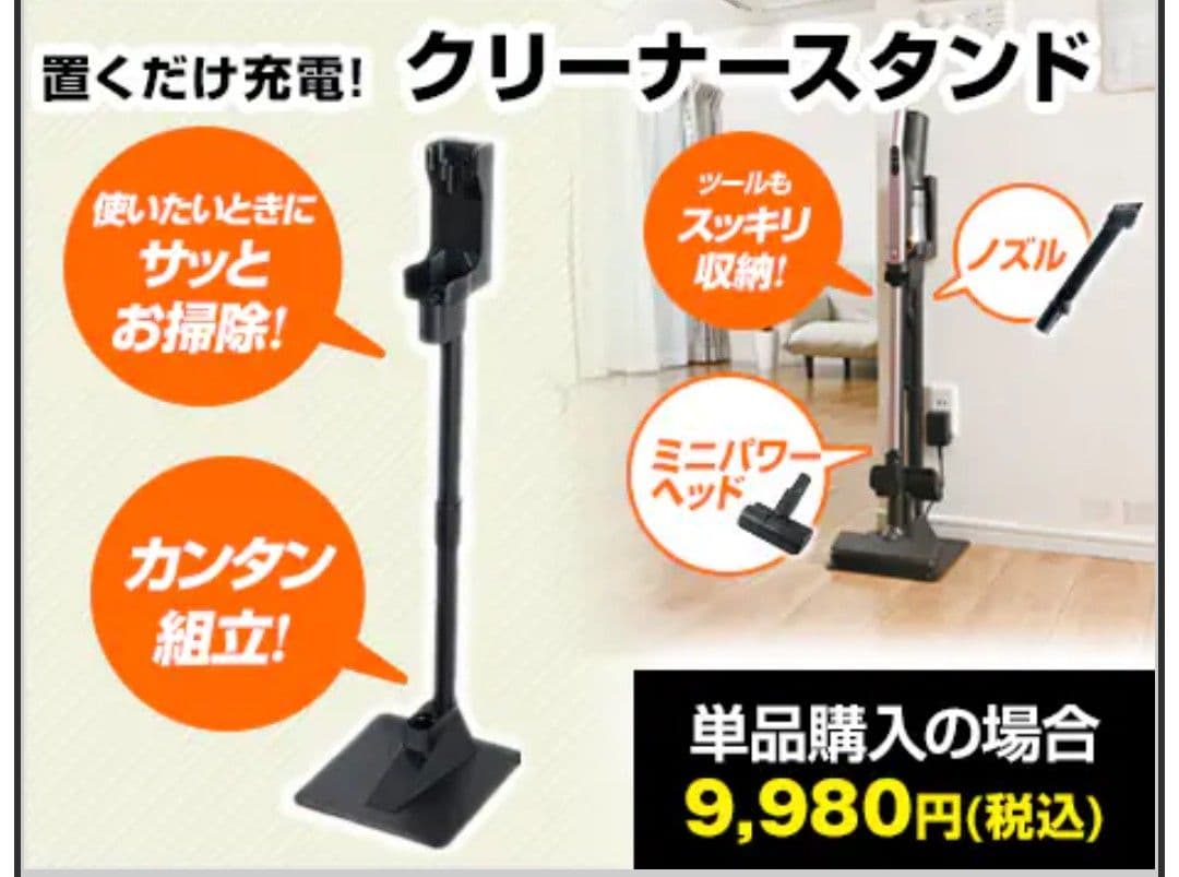 お値下げ HITACHI HCS-05 BK クリーナースタンド(未開封)