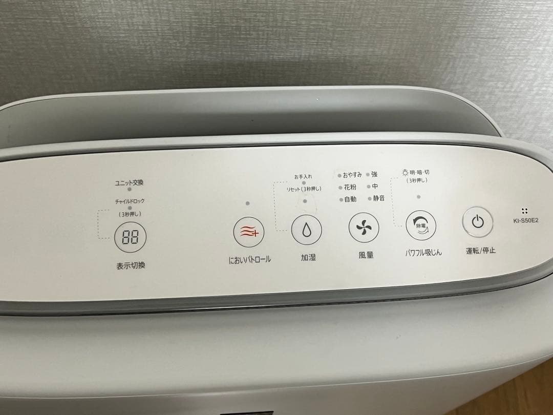 SHARP シャープ プラズマクラスター KI-S50E2-W 2023年製