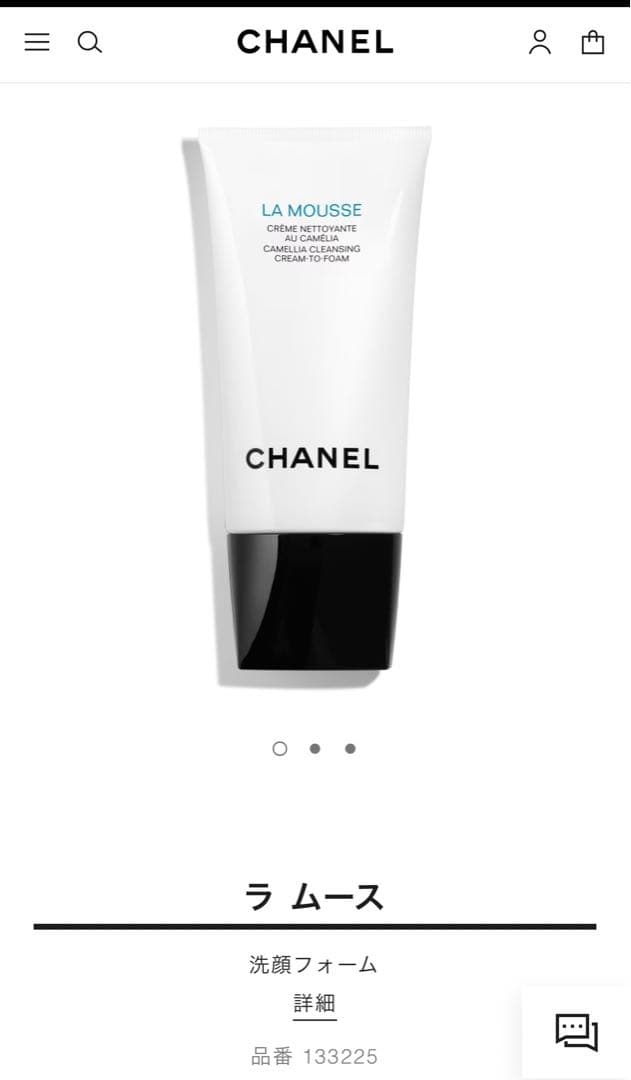 【新品】CHANEL ラ ムース(洗顔フォーム) 150ml